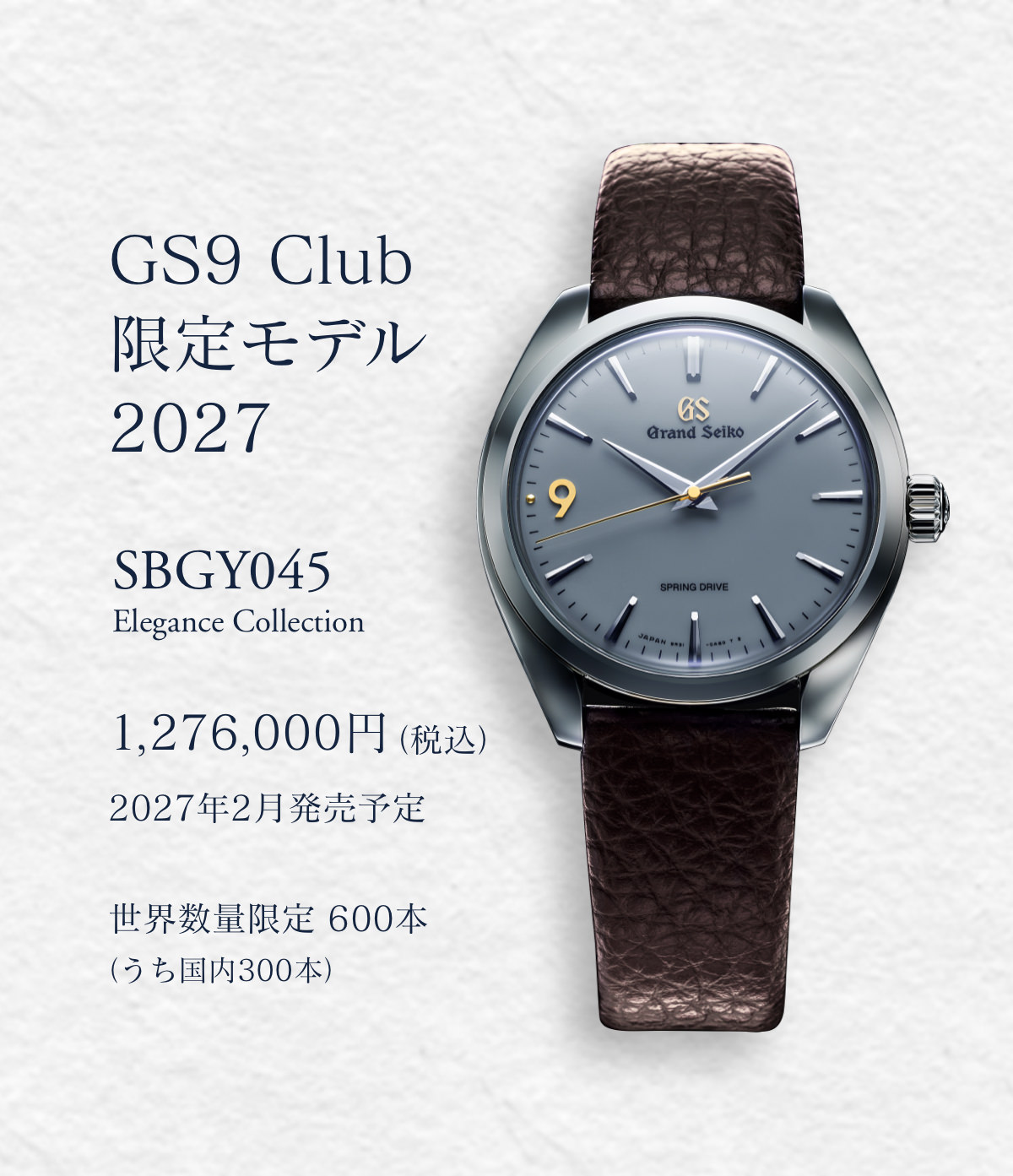 G*o様 引退品 GS9 Club 限定モデル 2027 抽選申込ページ | GS9 Club | Grand Seiko