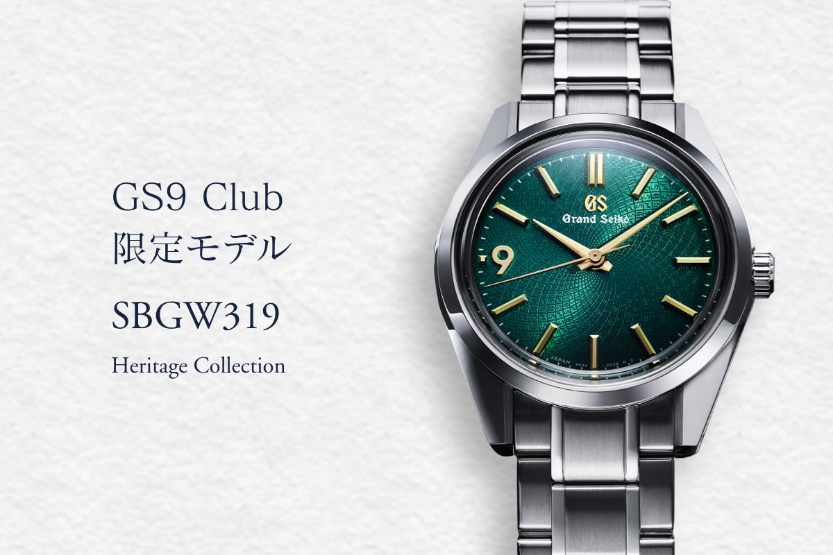 GS9 Club | Grand Seiko