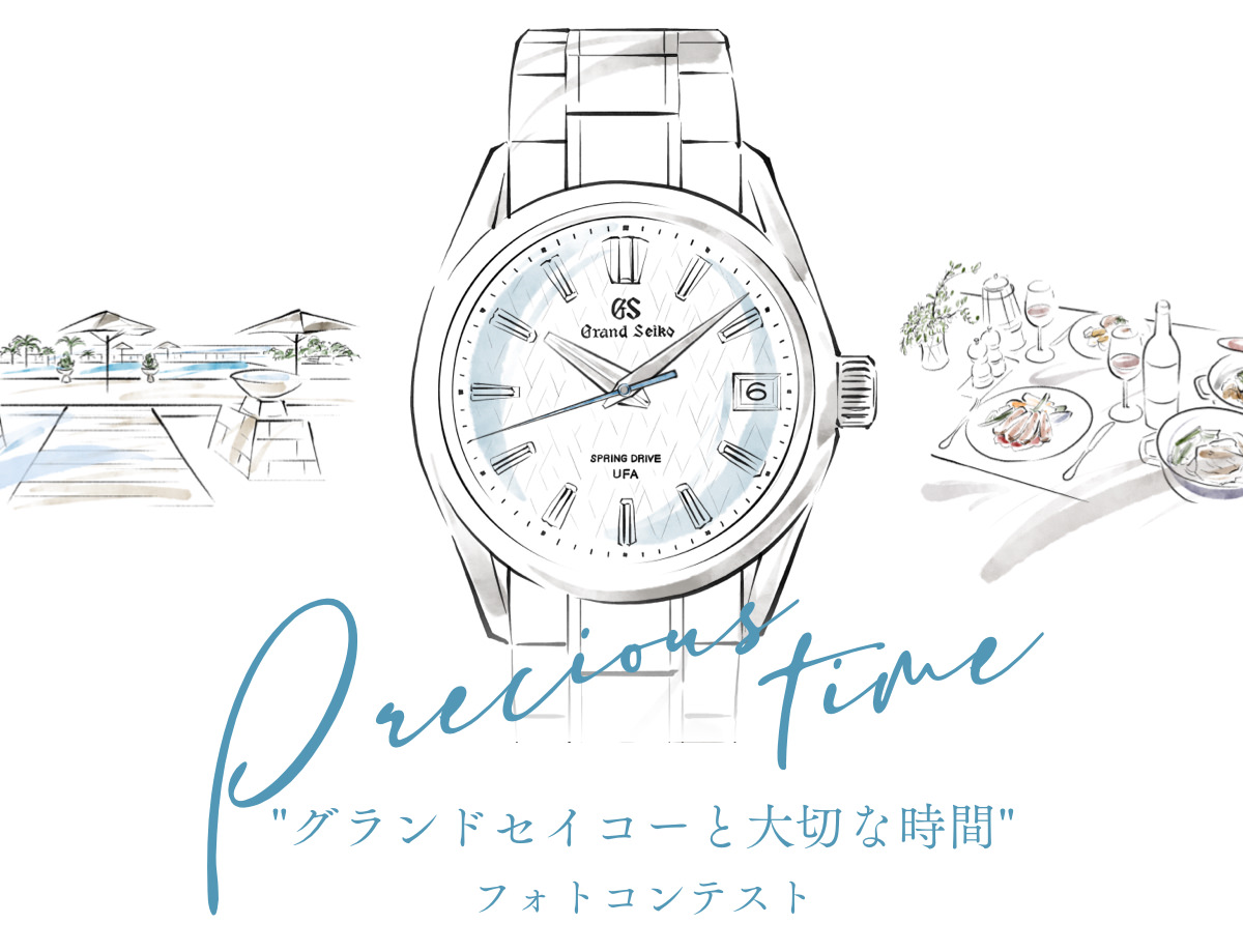 GS9 Club フォトコンテスト 開催のご案内 | GS9 Club | Grand Seiko